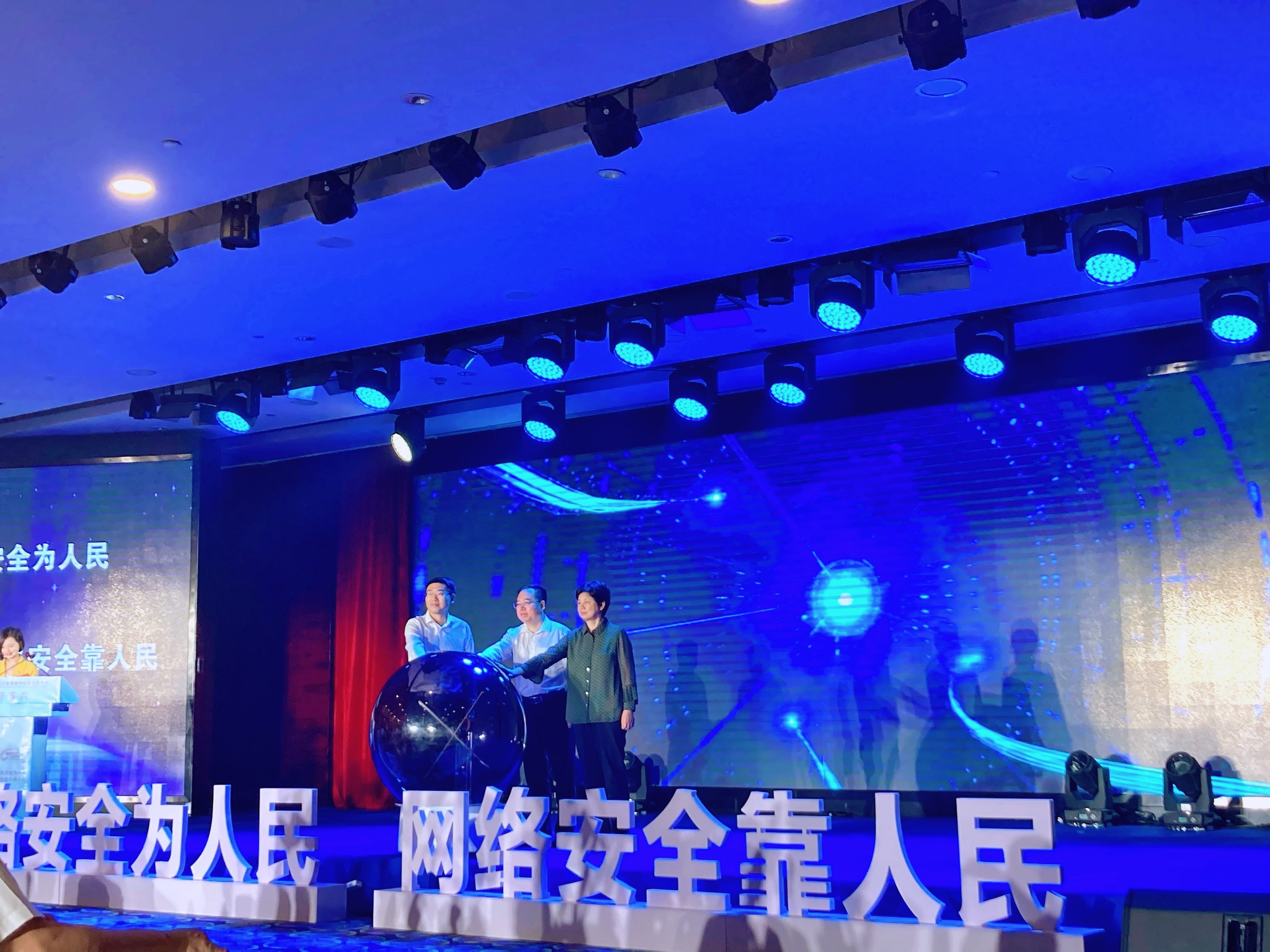 2省委网信办副主任赵理富，市委常委、市委宣传部部长周正英，三峡大学党委常委、宣传部部长张锐共同触摸球体启动开幕式