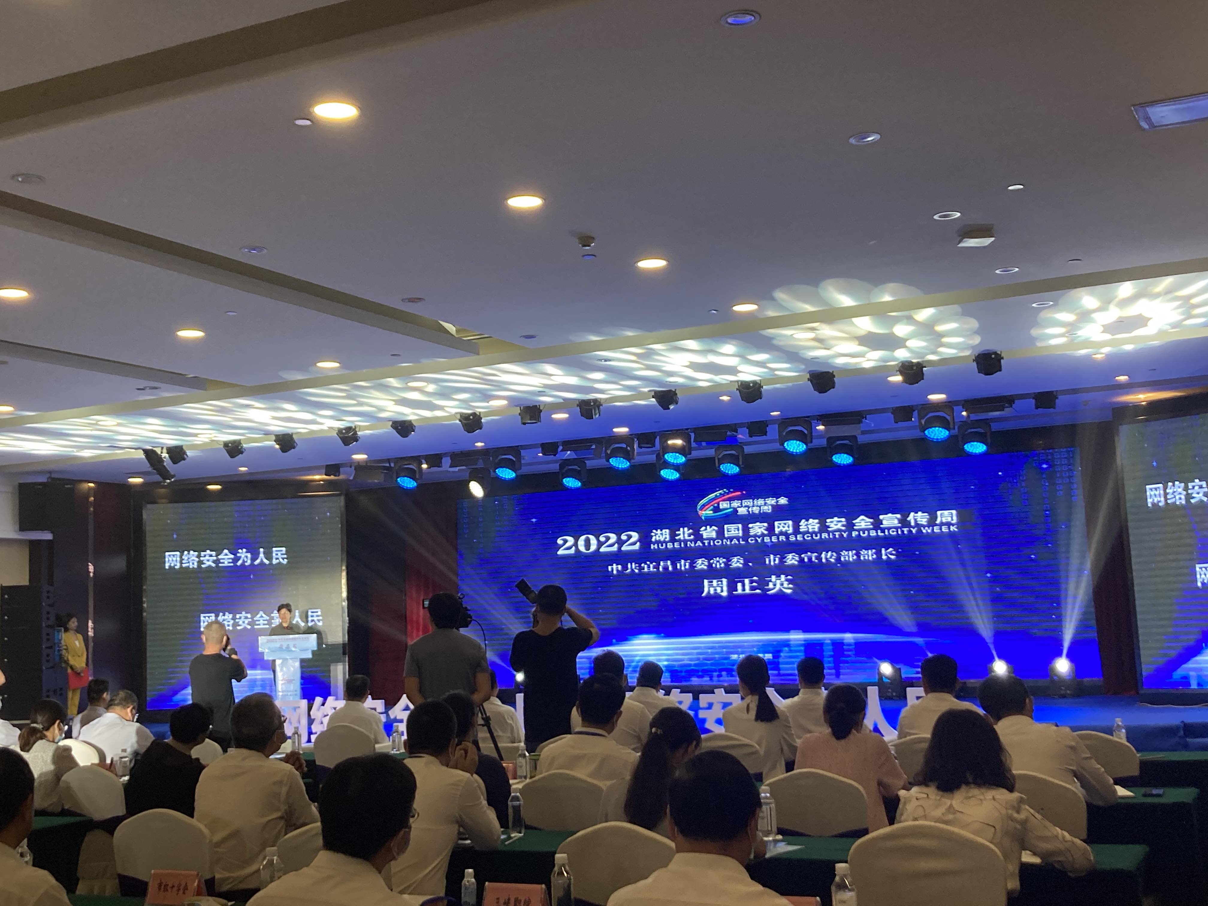 2中共宜昌市委常委、市委宣传部部长周正英致辞