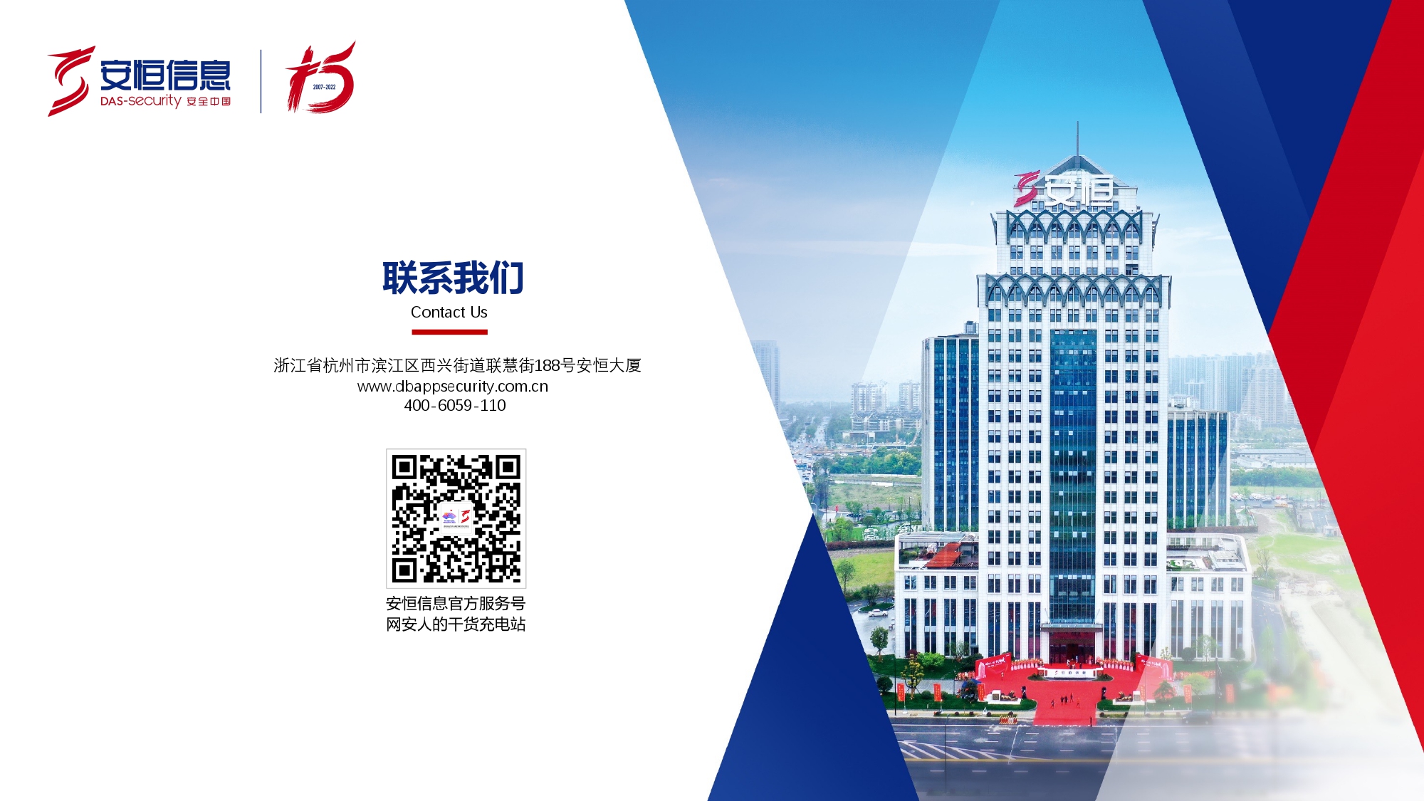 新产品发布-金沙8087娱场城终端安全管理系统（UES）_page-0022