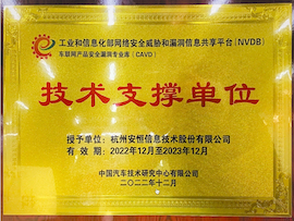 车联网，智能网联汽车的信息安全和数据安全研究与应用