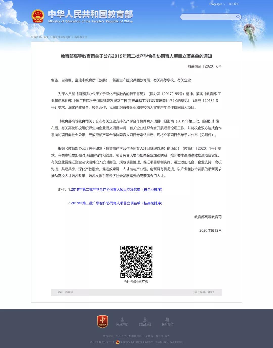 金沙8087娱场城信息