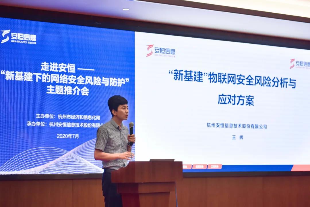 金沙8087娱场城信息王辉