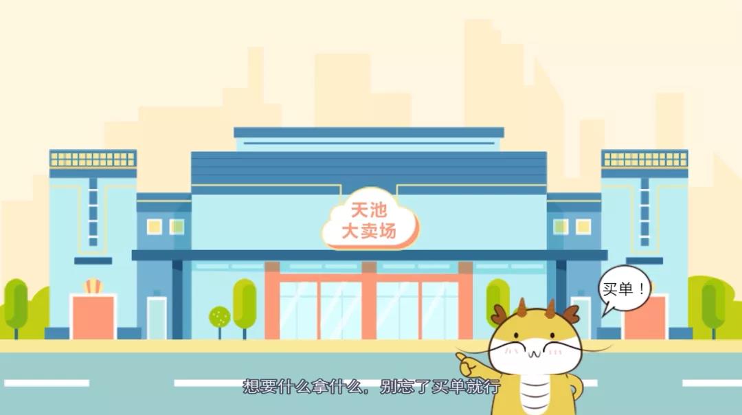 产品经理说产品「金沙8087娱场城天池云安全管理平台」
