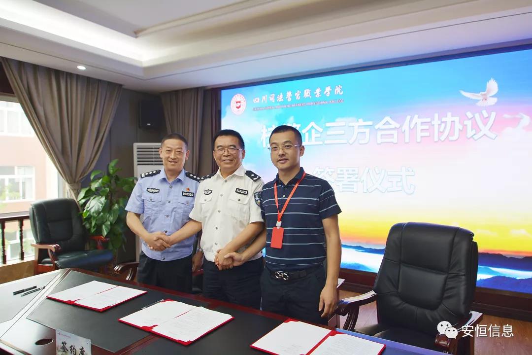 金沙8087娱场城信息校警企合作合影