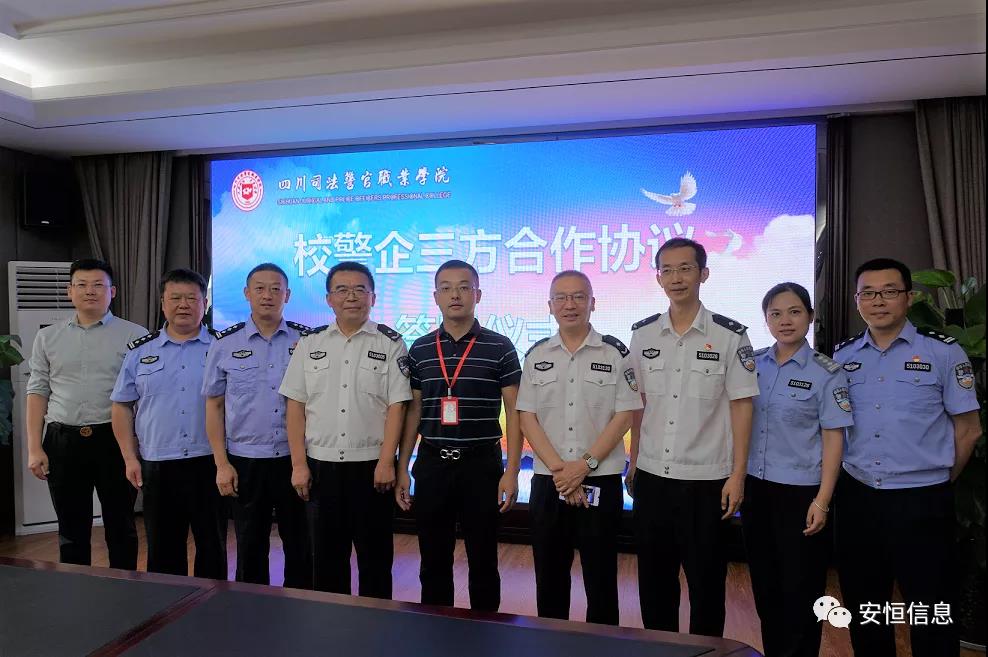 金沙8087娱场城信息校警企合作合影