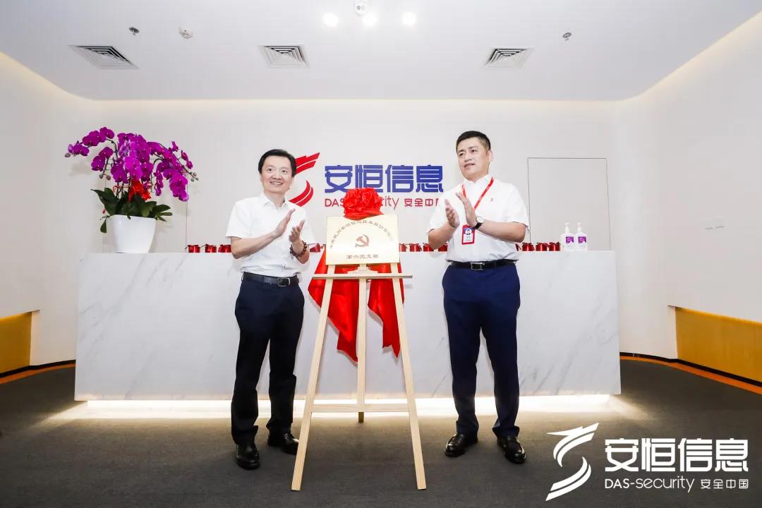 金沙8087娱场城信息北京总部乔迁揭牌