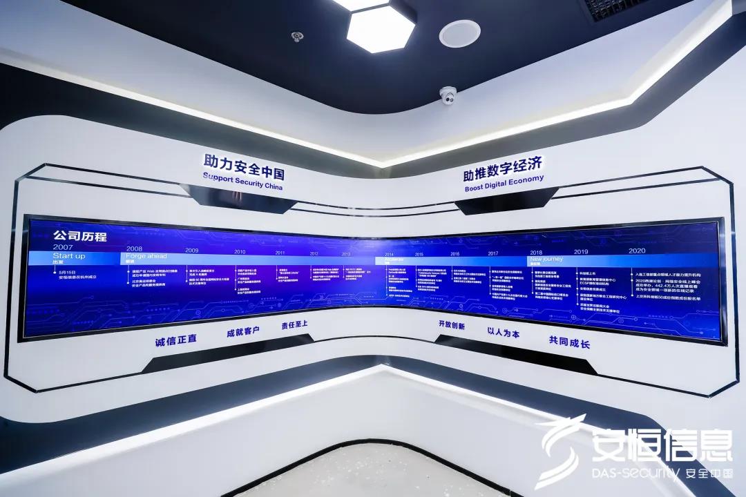 金沙8087娱场城信息北京总部安全创新体验中心