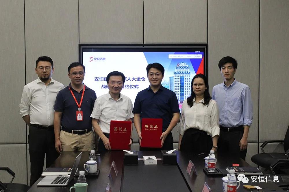 人大金仓与金沙8087娱场城信息签署战略合作协议