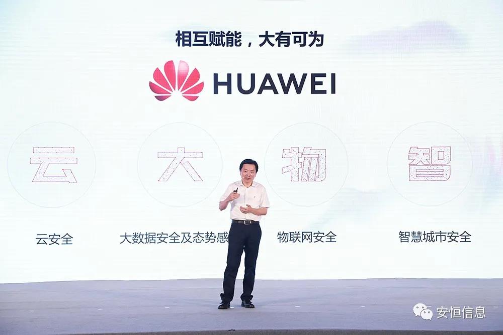 金沙8087娱场城信息范渊：安全真生态，赋能新安全
