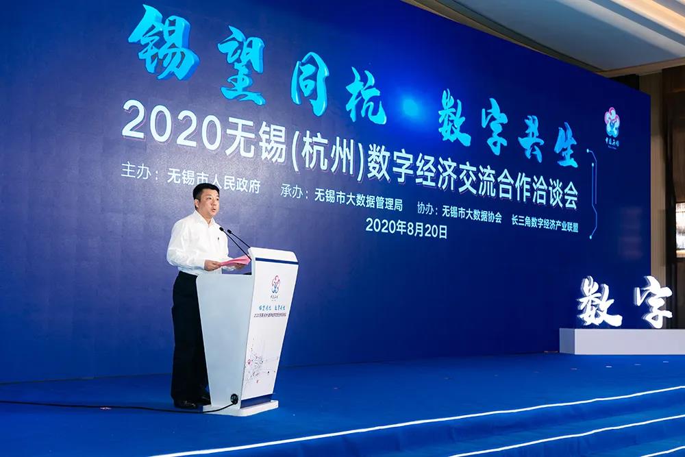 锡望同杭 数字共生，为无锡市智慧城市插上“安全翅膀”