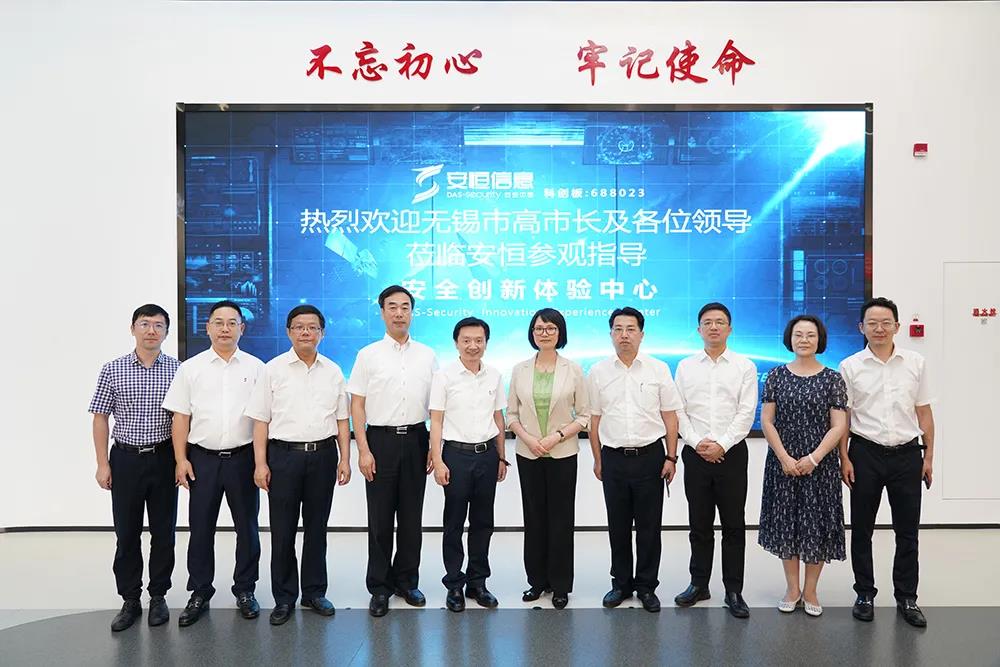 锡望同杭 数字共生，为无锡市智慧城市插上“安全翅膀”