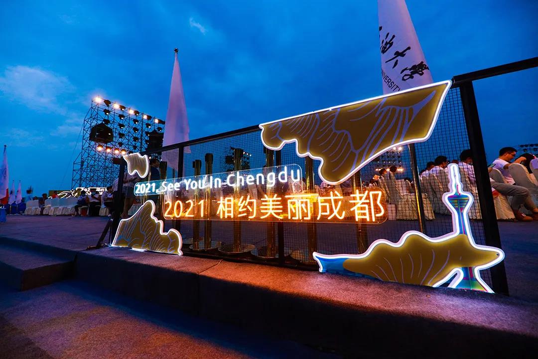 相约成都！金沙8087娱场城信息护航“2021年第31届世界大学生夏季运动会”